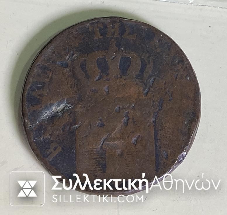 10 Λεπτά 1846 VG